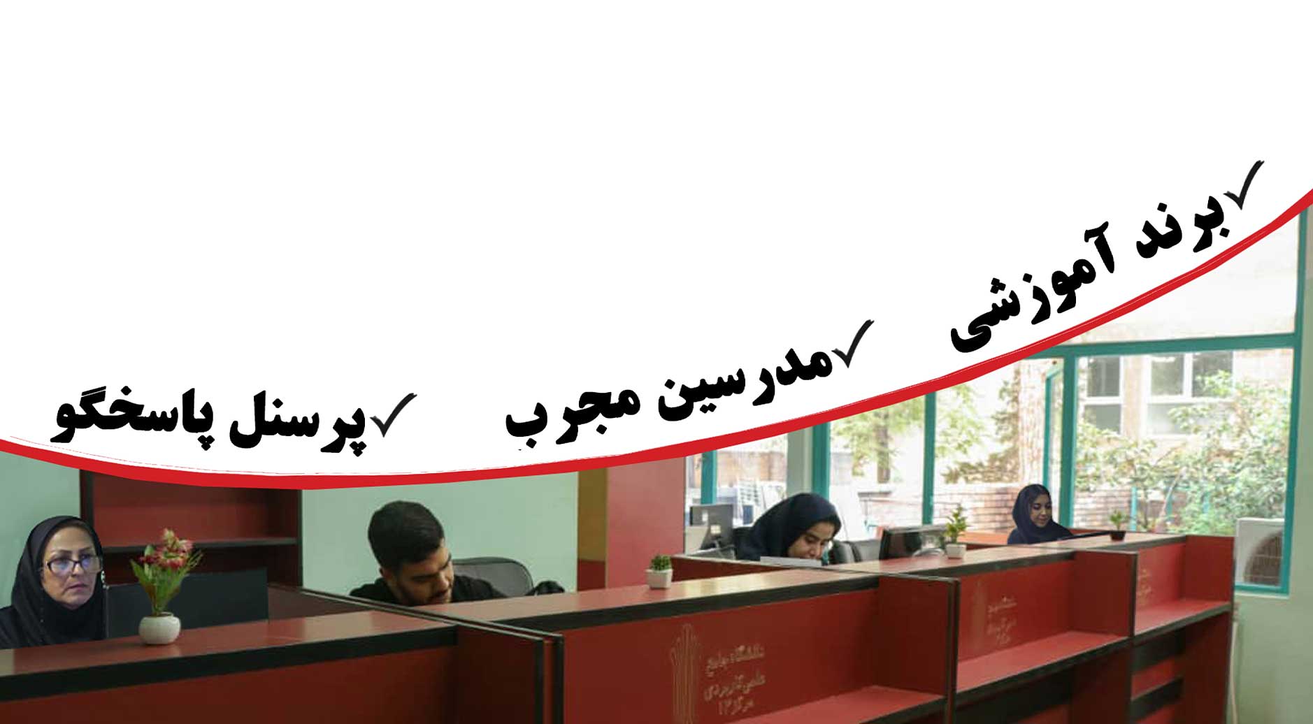 دانشگاه علمی کاربردی واحد 13