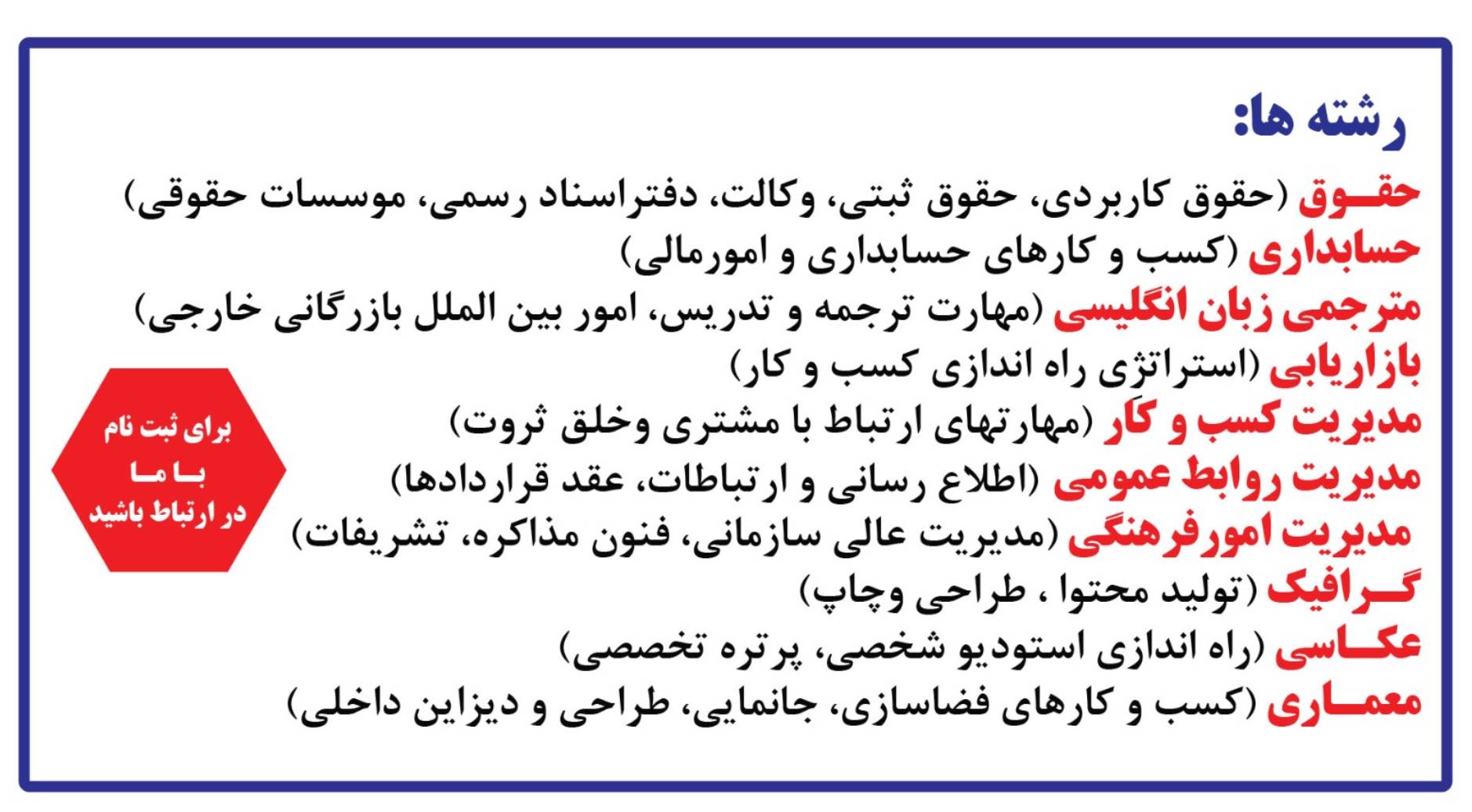 دانشگاه علمی کاربردی واحد 13